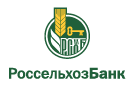 Банк Россельхозбанк в Двинском